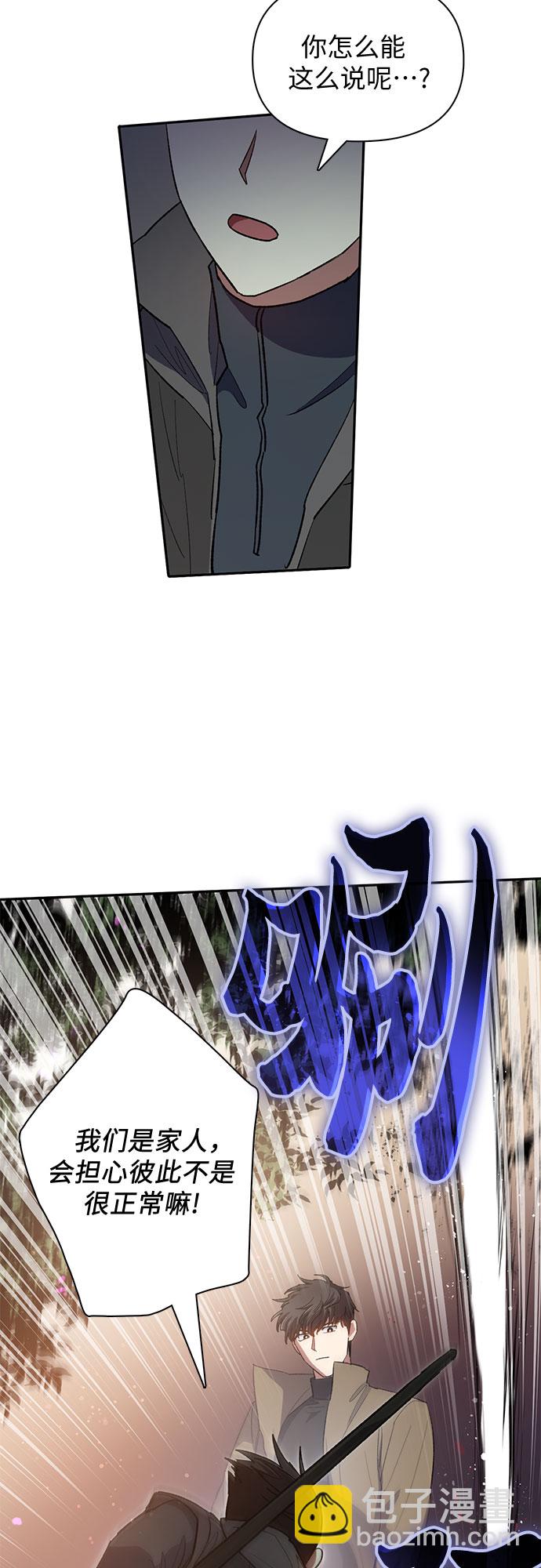 我培養的S級們 - [第52話] 需要交流(2/2) - 6