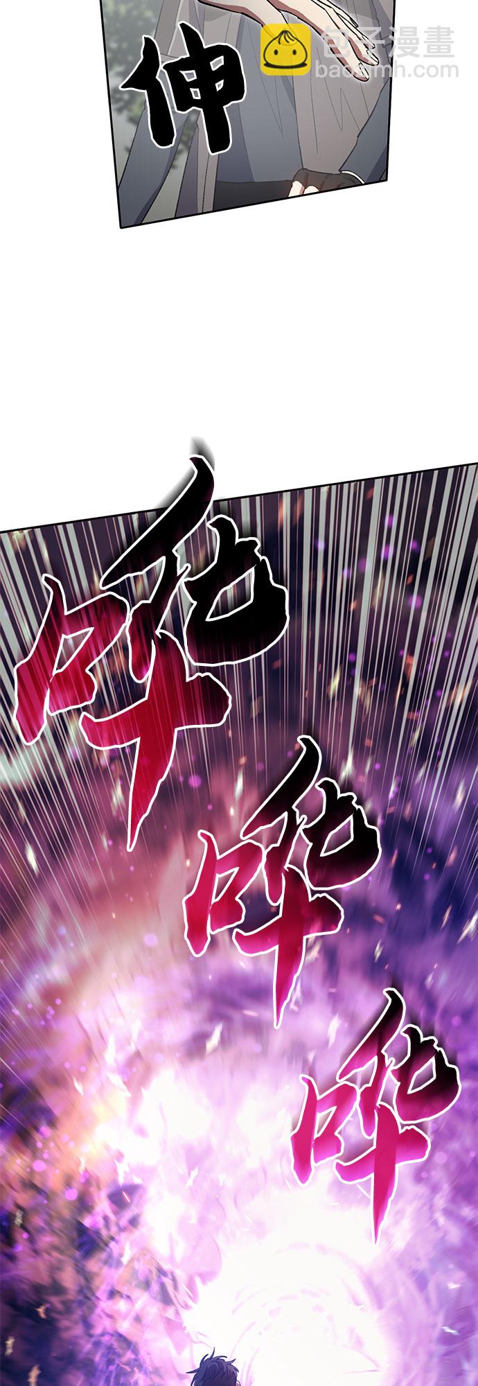 我培養的S級們 - [第52話] 需要交流(2/2) - 4