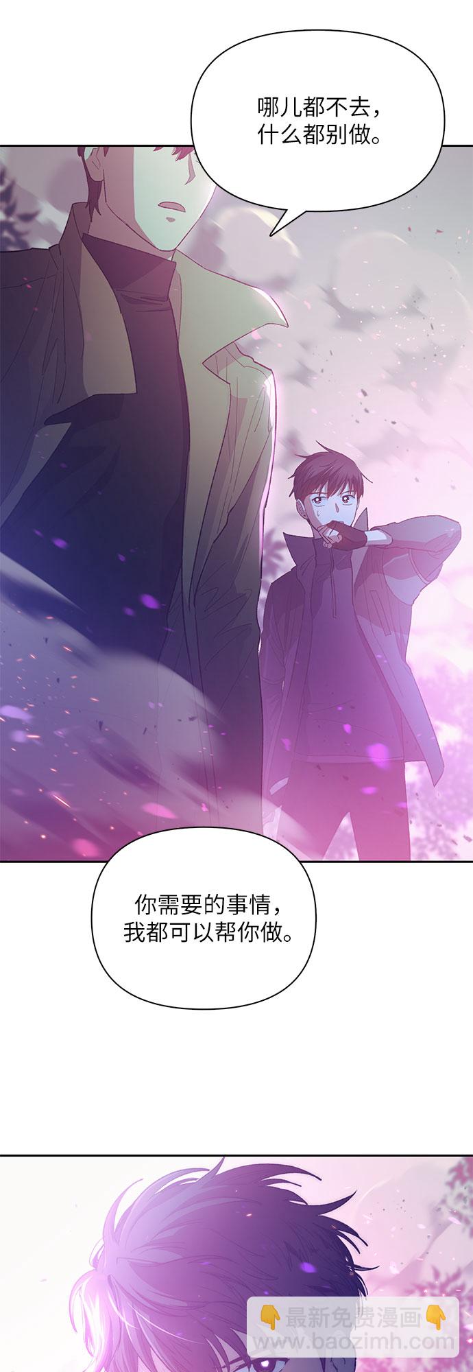 我培養的S級們 - [第52話] 需要交流(2/2) - 1