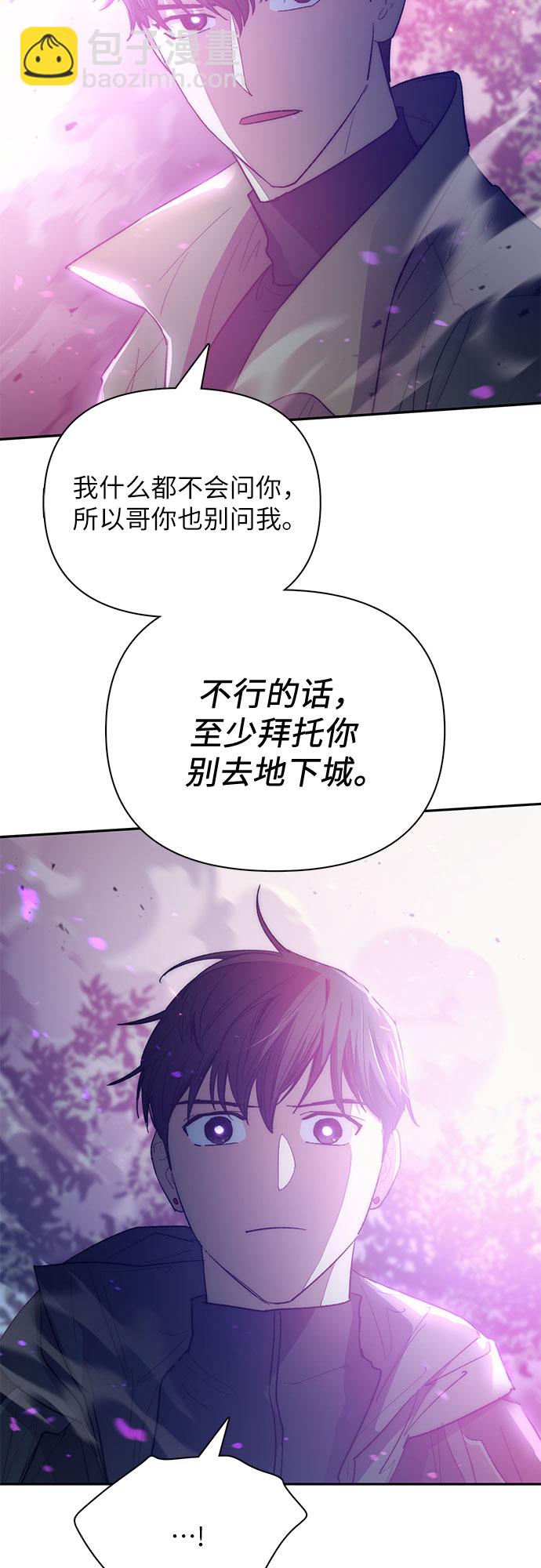 我培養的S級們 - [第52話] 需要交流(2/2) - 2