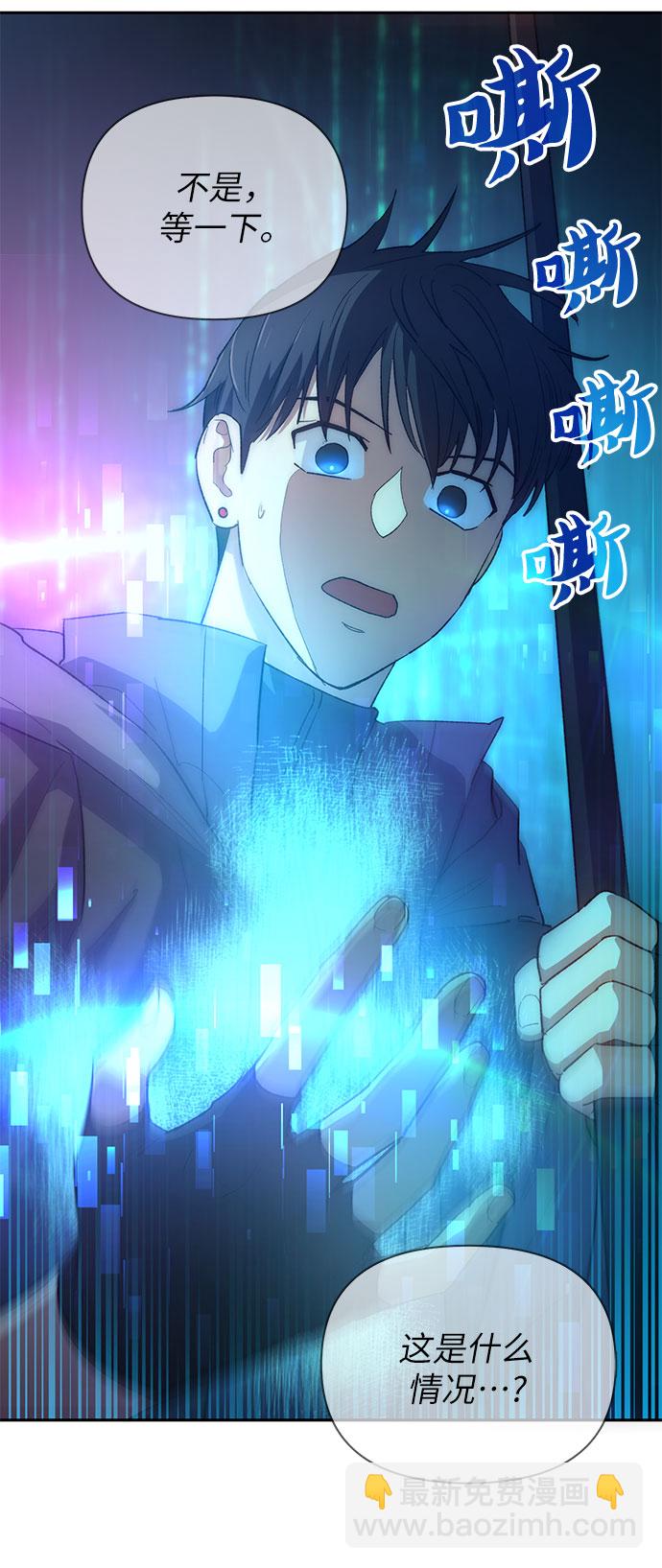 我培養的S級們 - [第52話] 需要交流(2/2) - 5