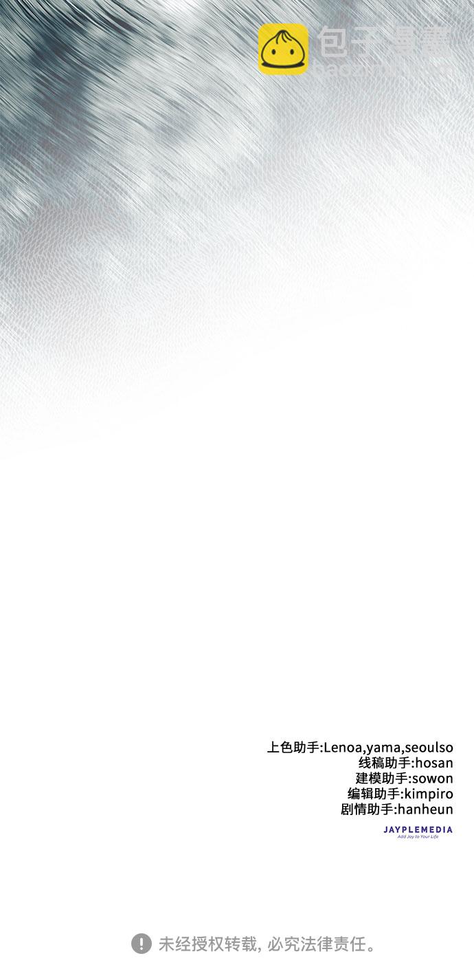 我培養的S級們 - [第52話] 需要交流(2/2) - 4