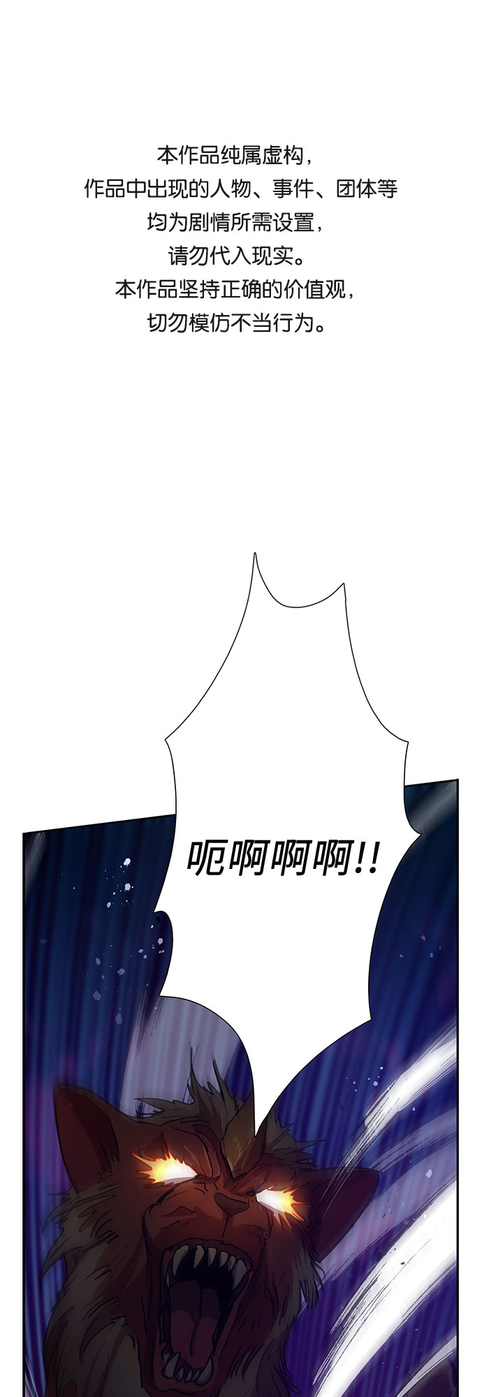 我培養的S級們 - [第54話] 交流(1)(1/2) - 1