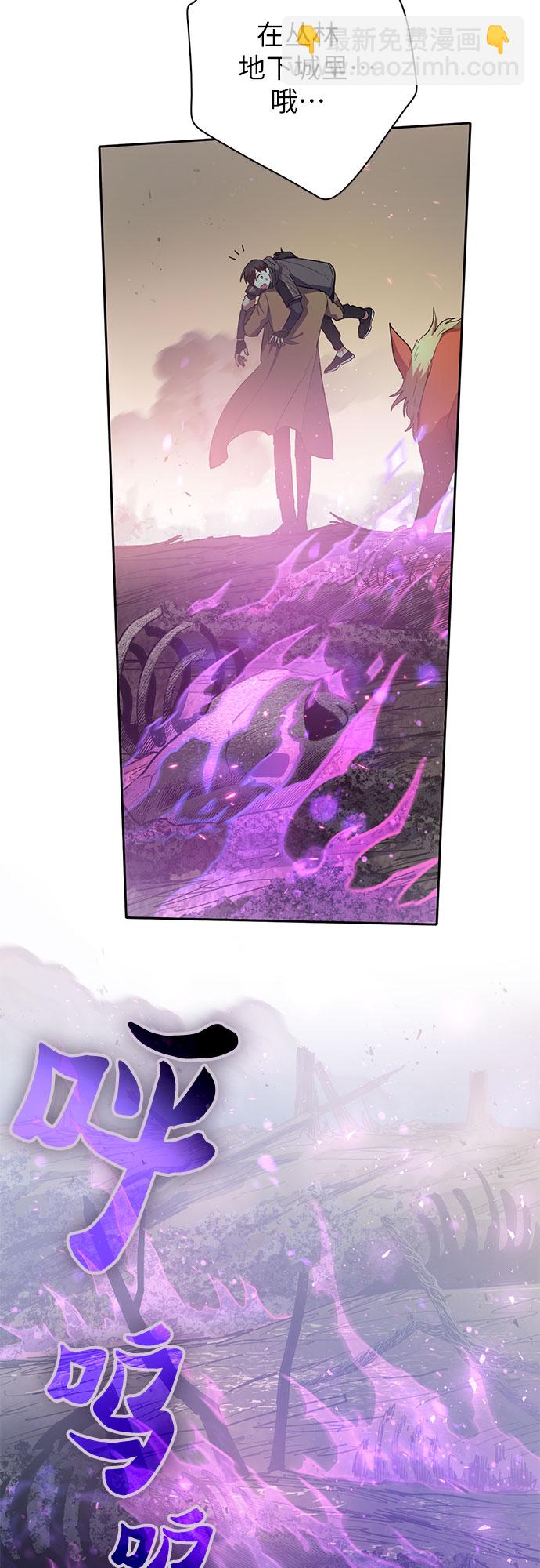 我培養的S級們 - [第54話] 交流(1)(1/2) - 4