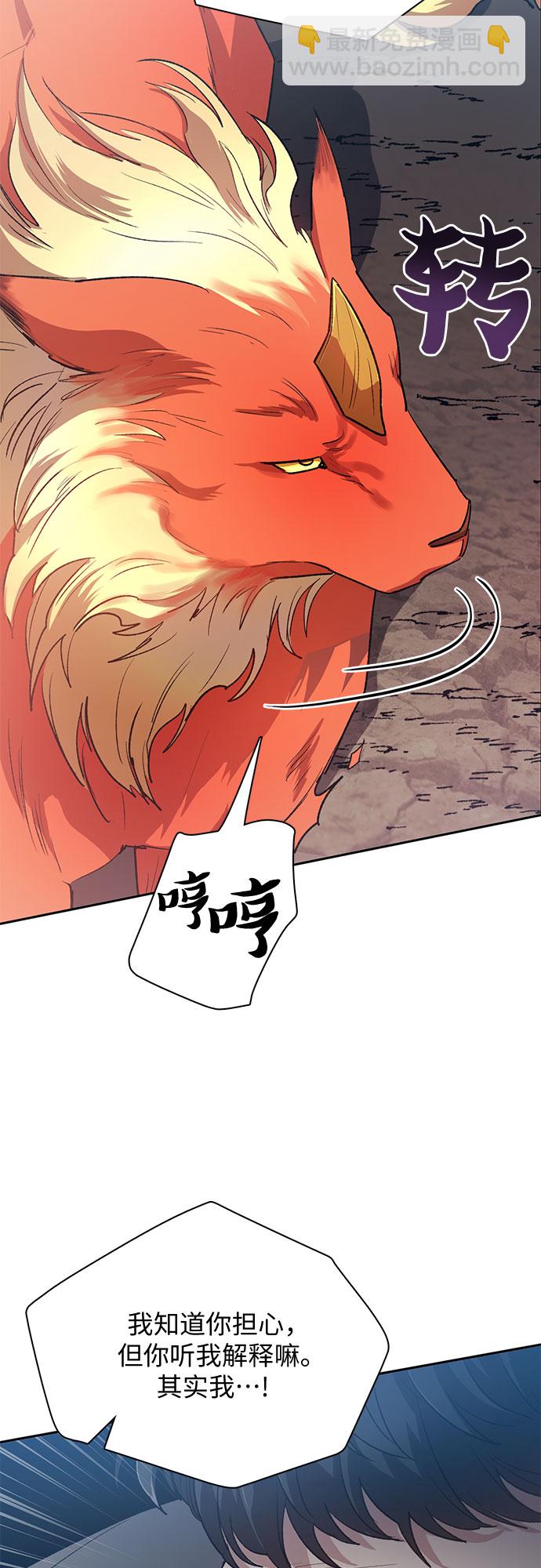 我培養的S級們 - [第54話] 交流(1)(1/2) - 8