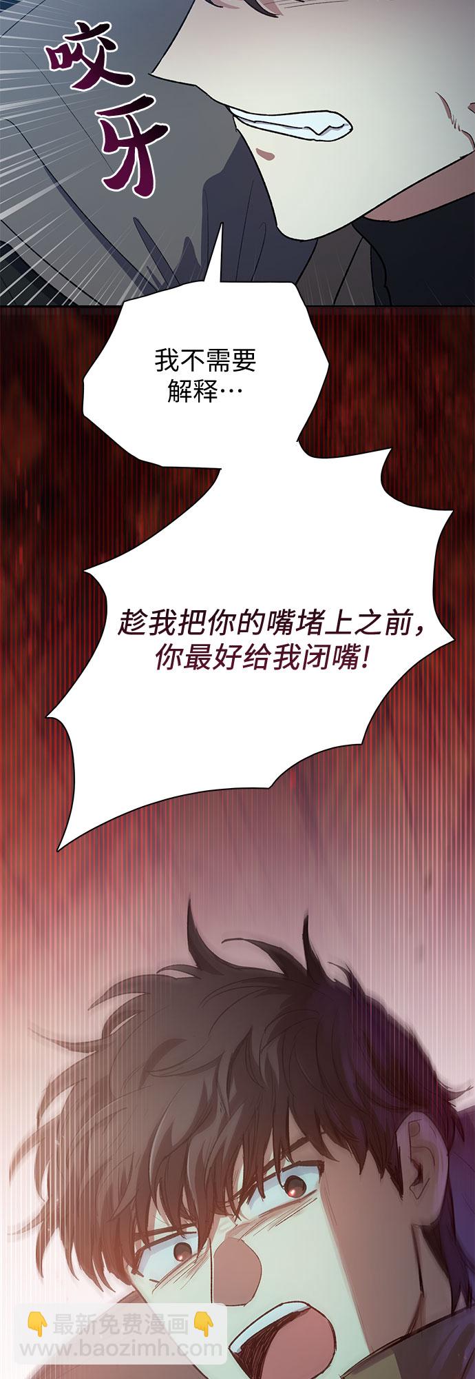 我培養的S級們 - [第54話] 交流(1)(1/2) - 1