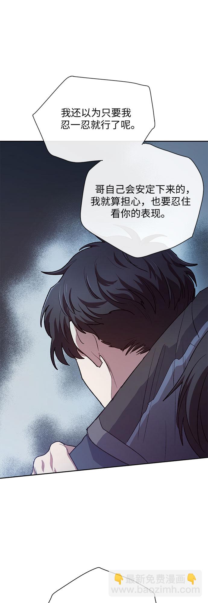 我培養的S級們 - [第54話] 交流(1)(1/2) - 4