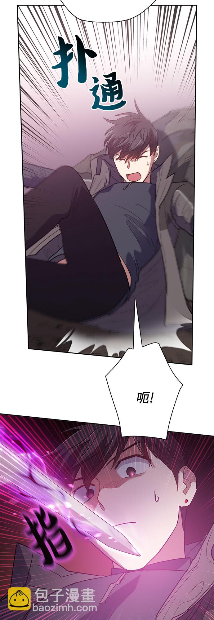 我培養的S級們 - [第54話] 交流(1)(1/2) - 6