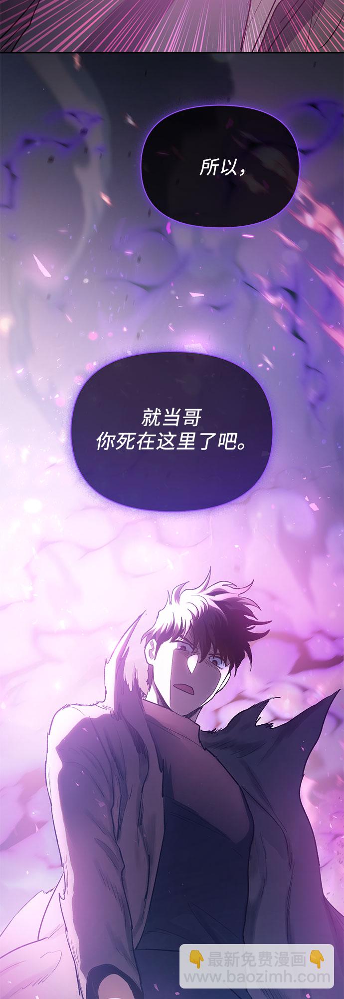 我培養的S級們 - [第54話] 交流(1)(1/2) - 7