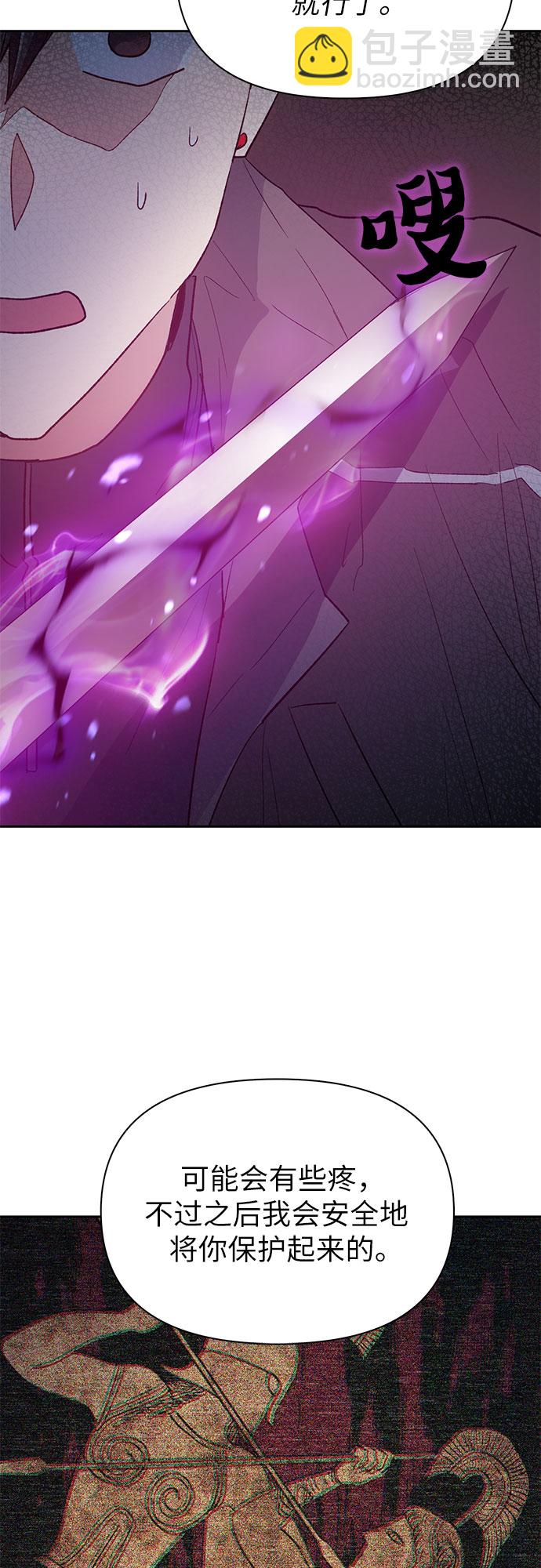 我培養的S級們 - [第54話] 交流(1)(1/2) - 3