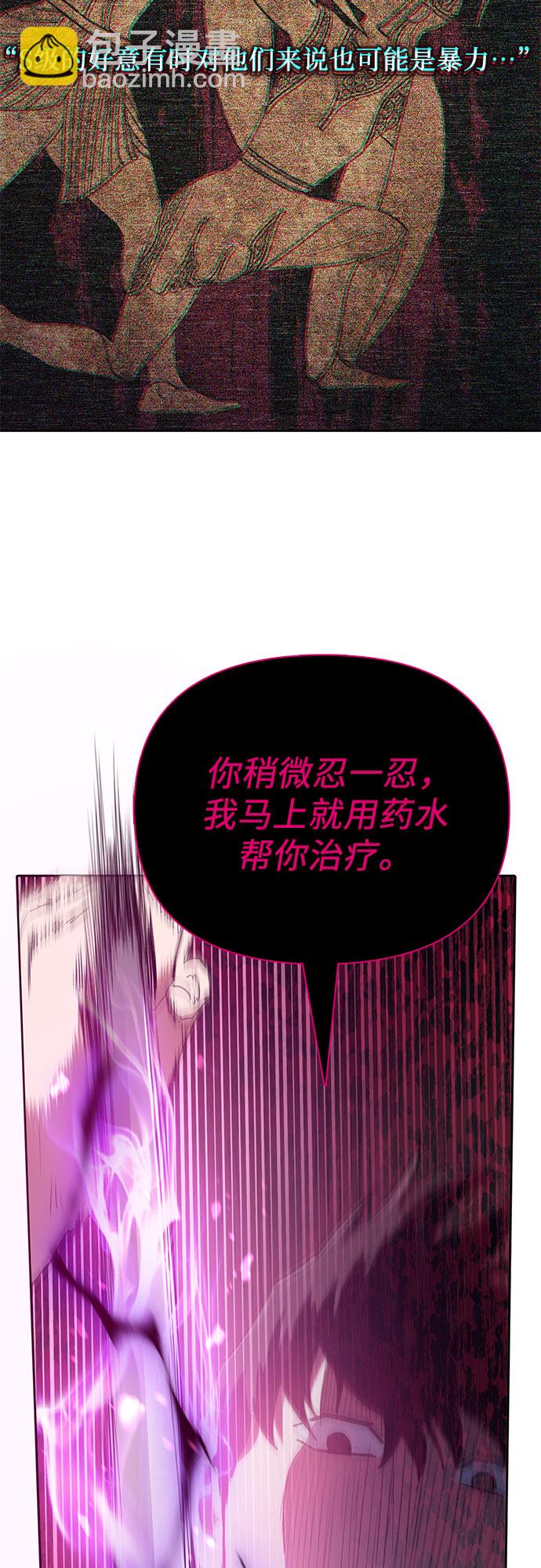 我培養的S級們 - [第54話] 交流(1)(1/2) - 4