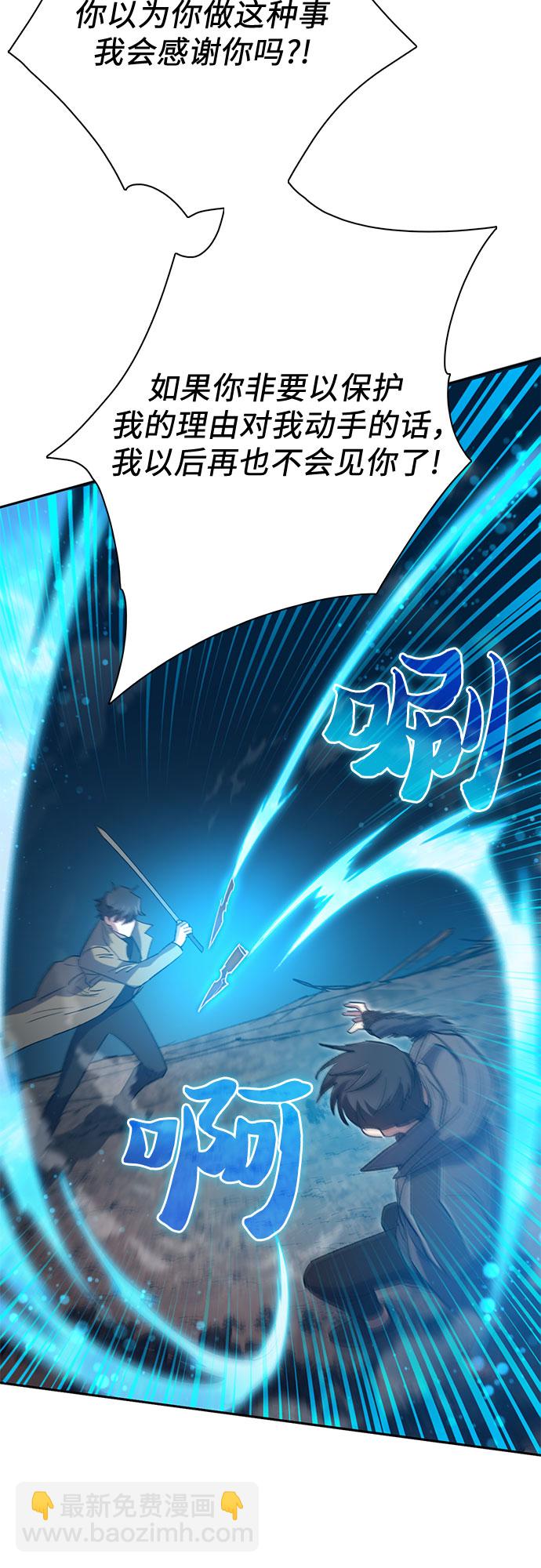 我培養的S級們 - [第54話] 交流(1)(1/2) - 2