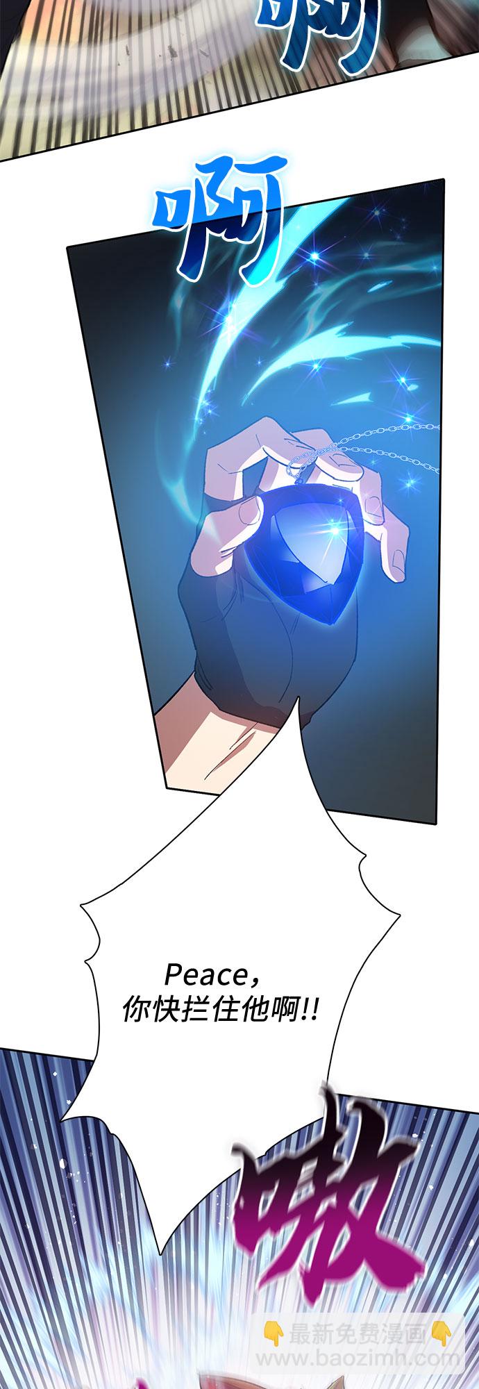 我培養的S級們 - [第54話] 交流(1)(1/2) - 5