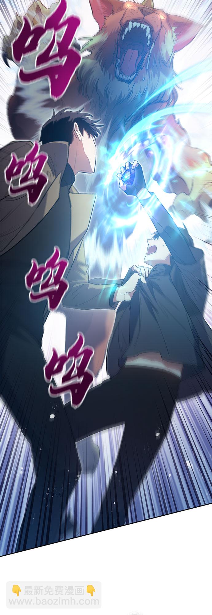 我培養的S級們 - [第54話] 交流(1)(1/2) - 6