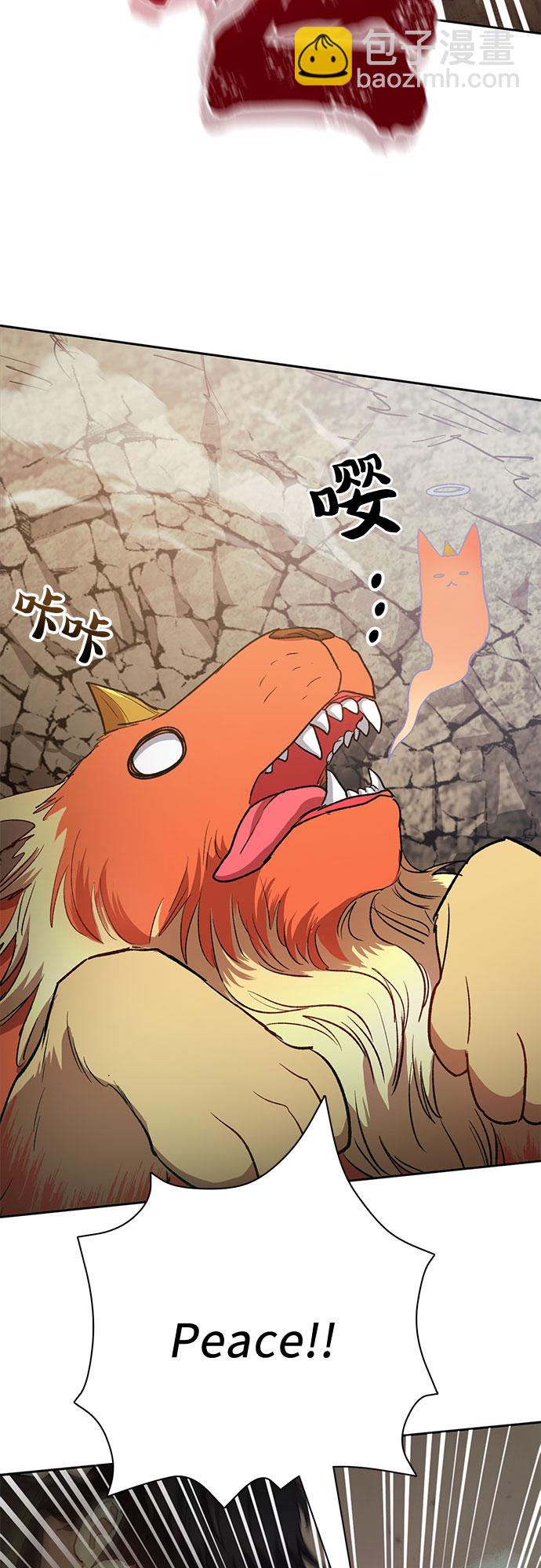 我培養的S級們 - [第54話] 交流(1)(1/2) - 3