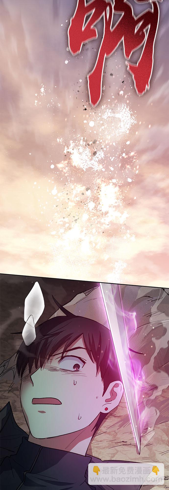 我培養的S級們 - [第54話] 交流(1)(1/2) - 7