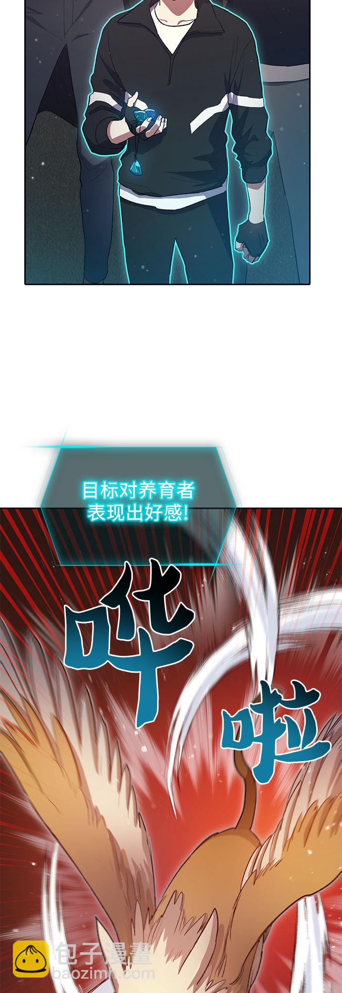 我培養的S級們 - [第56話] 新的魔獸朋友們(1/2) - 5