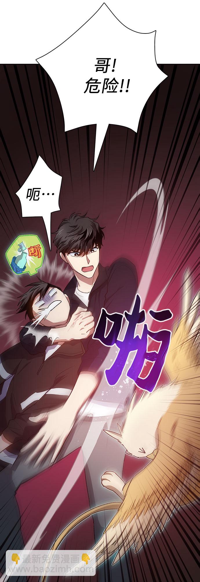 我培養的S級們 - [第56話] 新的魔獸朋友們(1/2) - 8