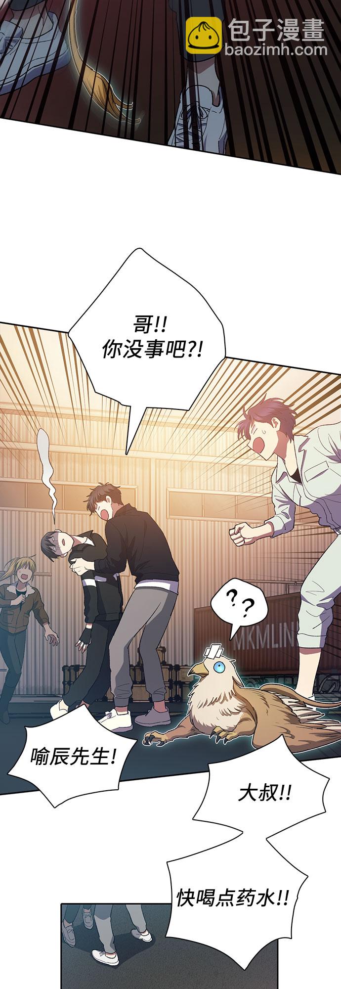 我培養的S級們 - [第56話] 新的魔獸朋友們(1/2) - 1