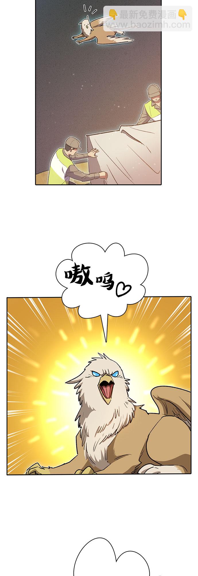 我培養的S級們 - [第56話] 新的魔獸朋友們(1/2) - 2