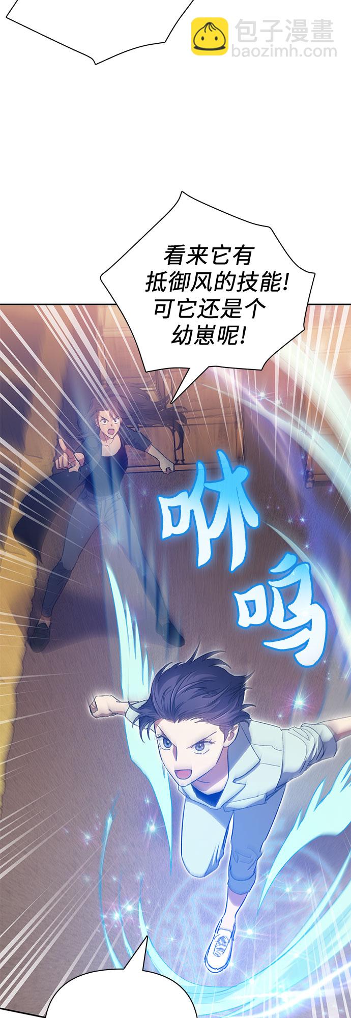 我培養的S級們 - [第56話] 新的魔獸朋友們(1/2) - 8