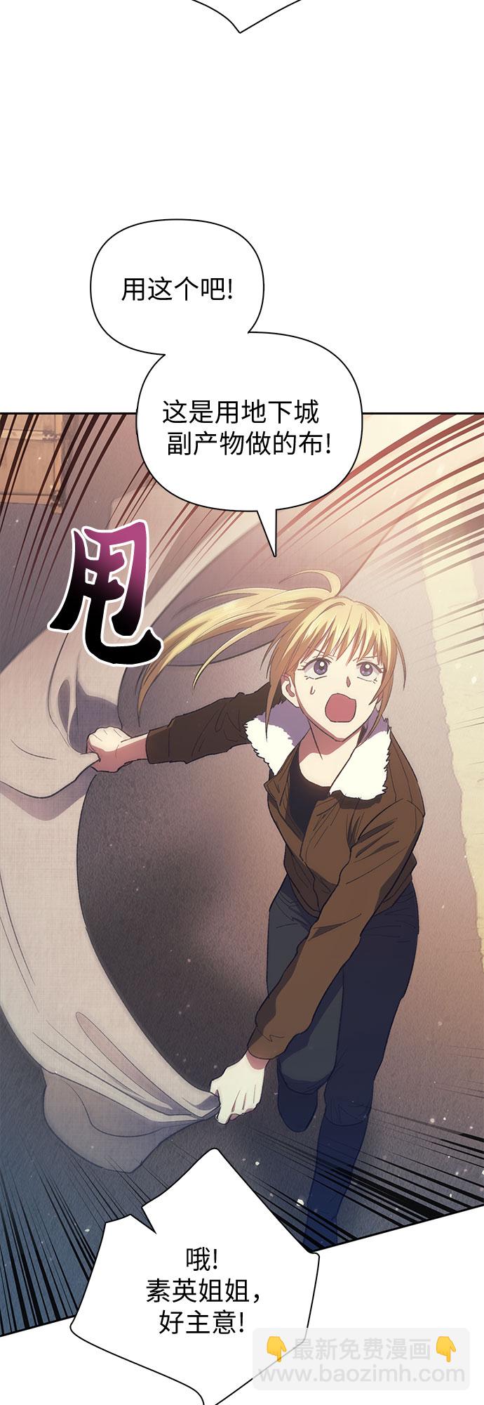 我培養的S級們 - [第56話] 新的魔獸朋友們(1/2) - 5