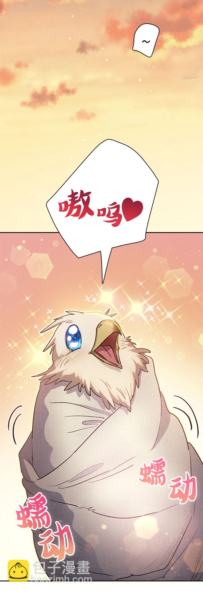 我培養的S級們 - [第56話] 新的魔獸朋友們(1/2) - 8