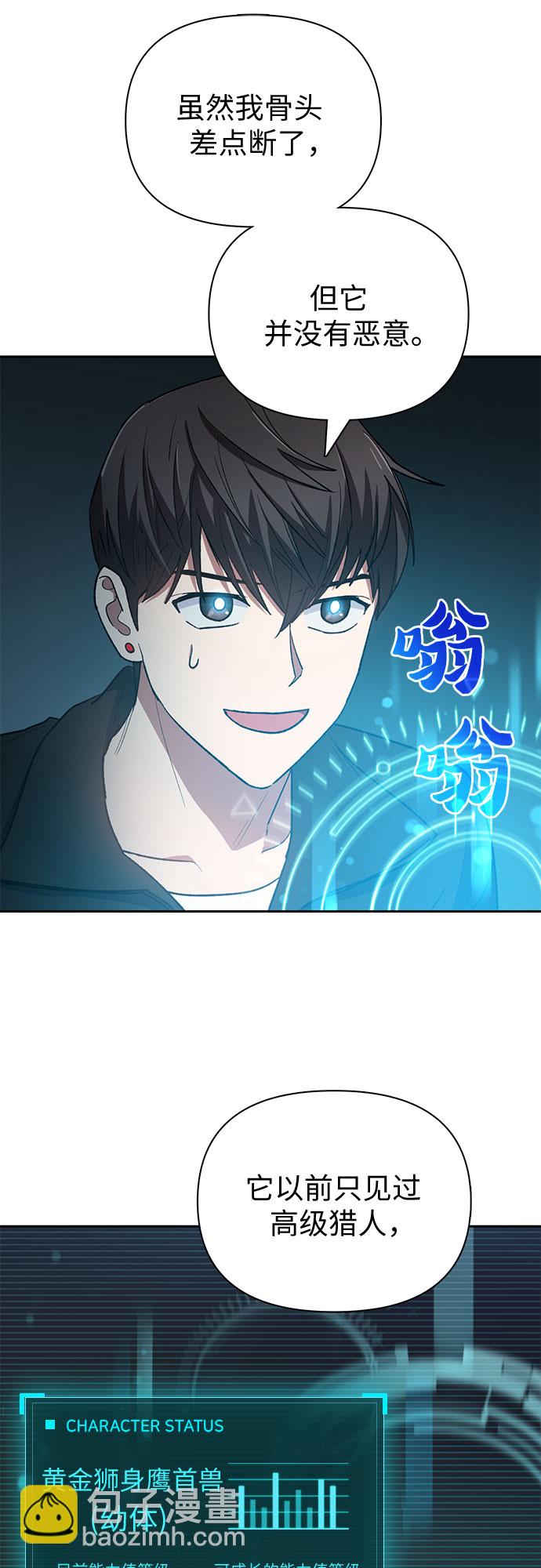 [第56话] 新的魔兽朋友们39