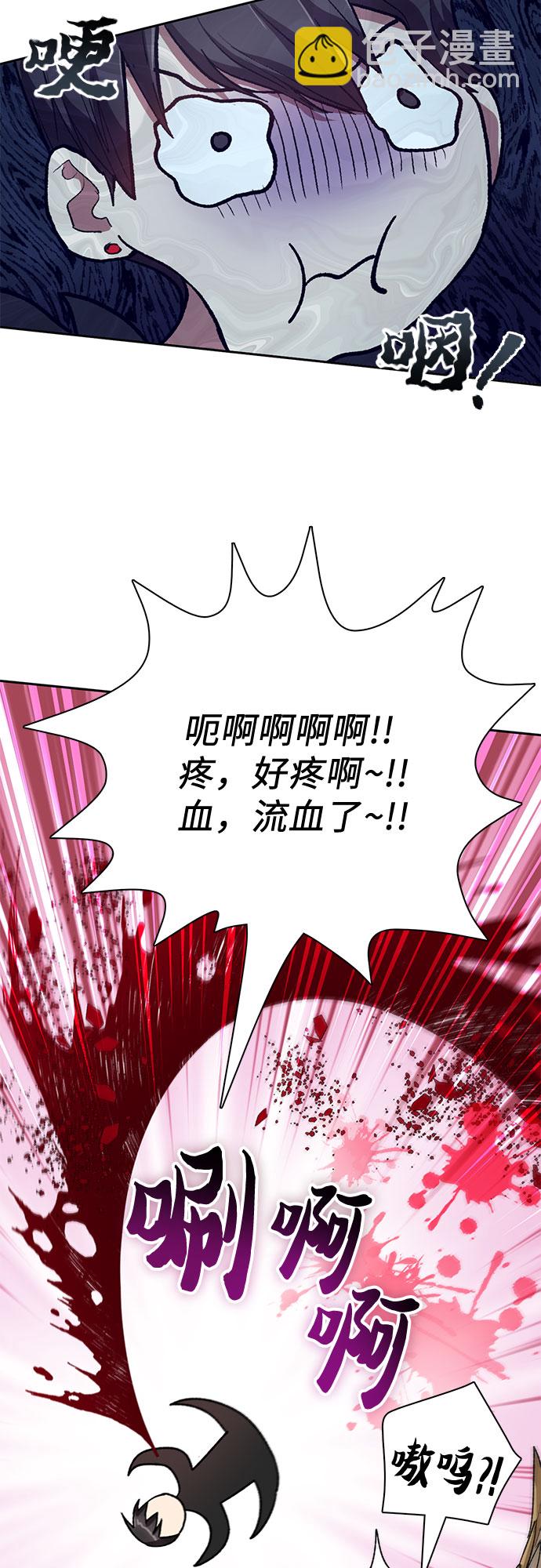 我培養的S級們 - [第56話] 新的魔獸朋友們(1/2) - 8