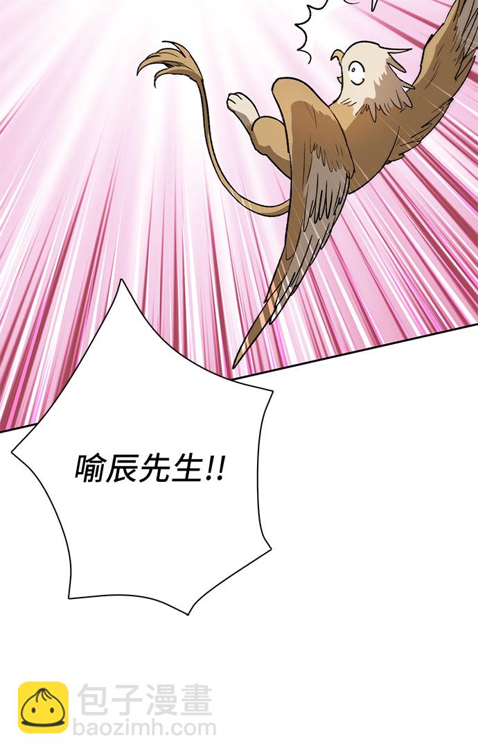 我培養的S級們 - [第56話] 新的魔獸朋友們(1/2) - 1