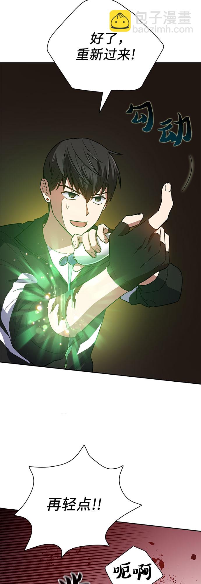 我培養的S級們 - [第56話] 新的魔獸朋友們(2/2) - 5