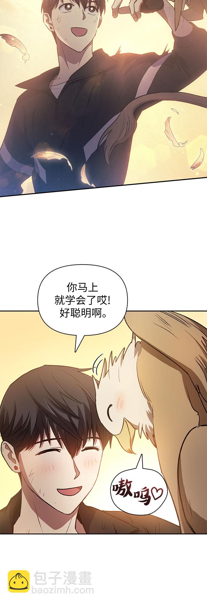 我培養的S級們 - [第56話] 新的魔獸朋友們(2/2) - 3