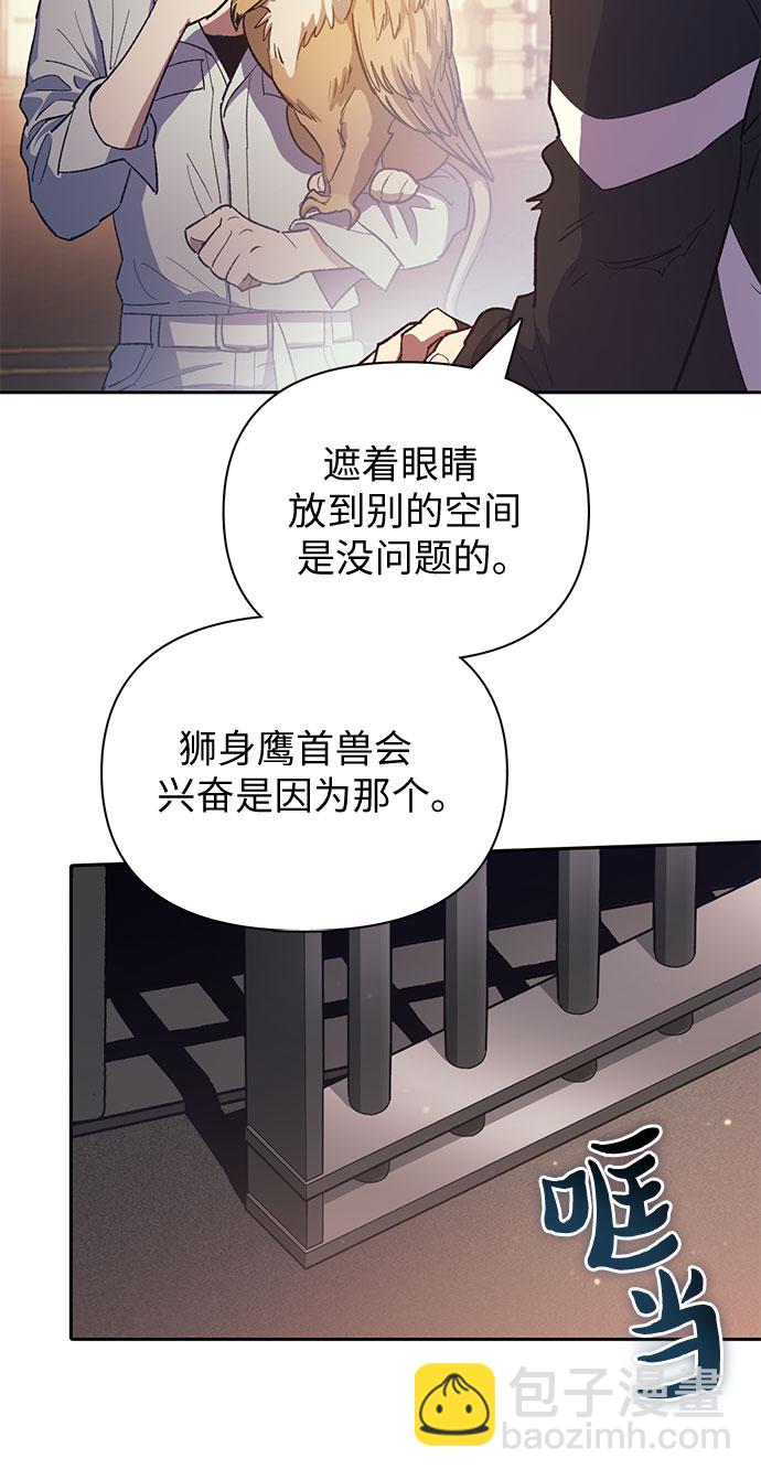 我培養的S級們 - [第56話] 新的魔獸朋友們(2/2) - 5
