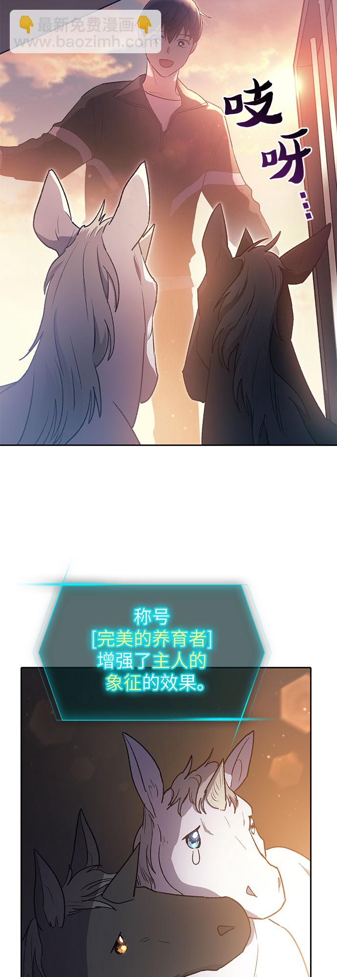 我培養的S級們 - [第56話] 新的魔獸朋友們(2/2) - 4