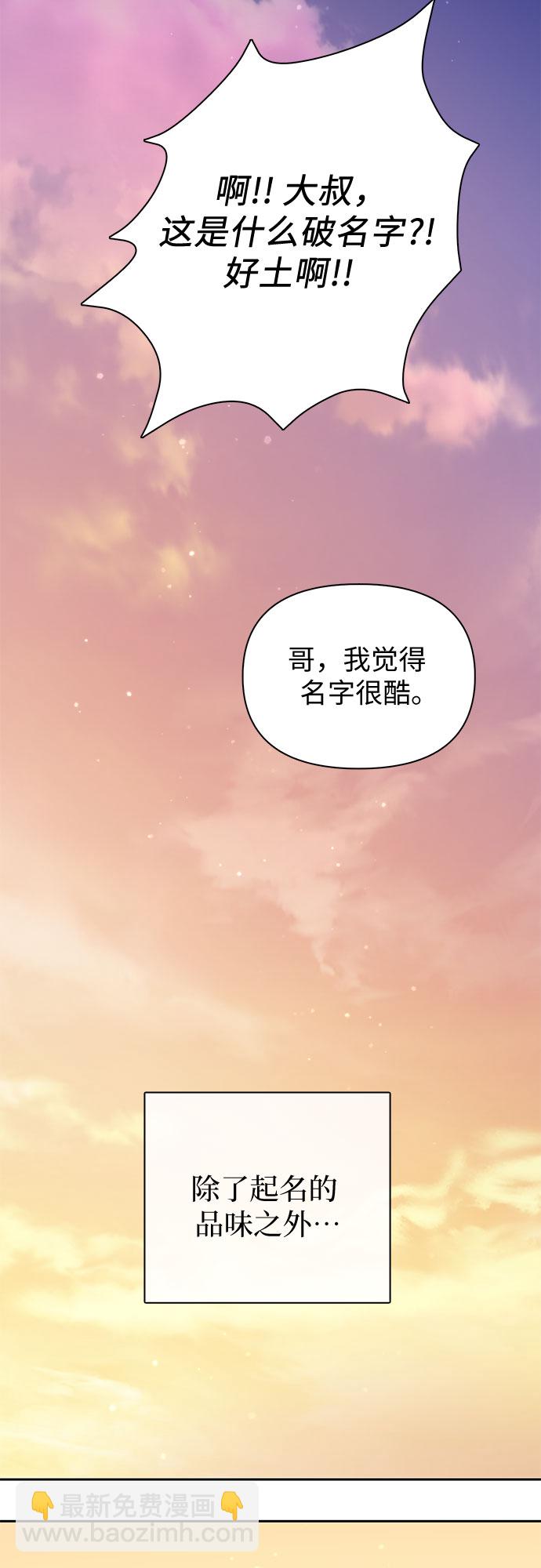 我培養的S級們 - [第56話] 新的魔獸朋友們(2/2) - 2