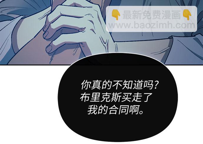 我培養的S級們 - [第56話] 新的魔獸朋友們(2/2) - 6