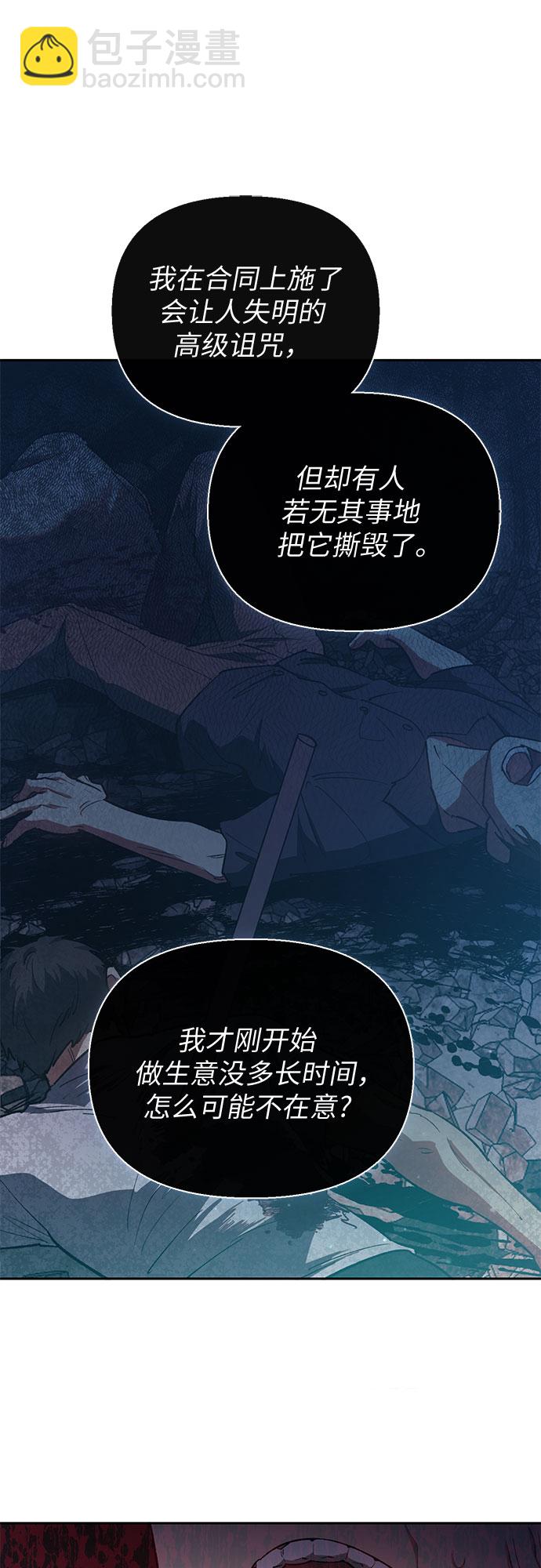 我培養的S級們 - [第56話] 新的魔獸朋友們(2/2) - 7