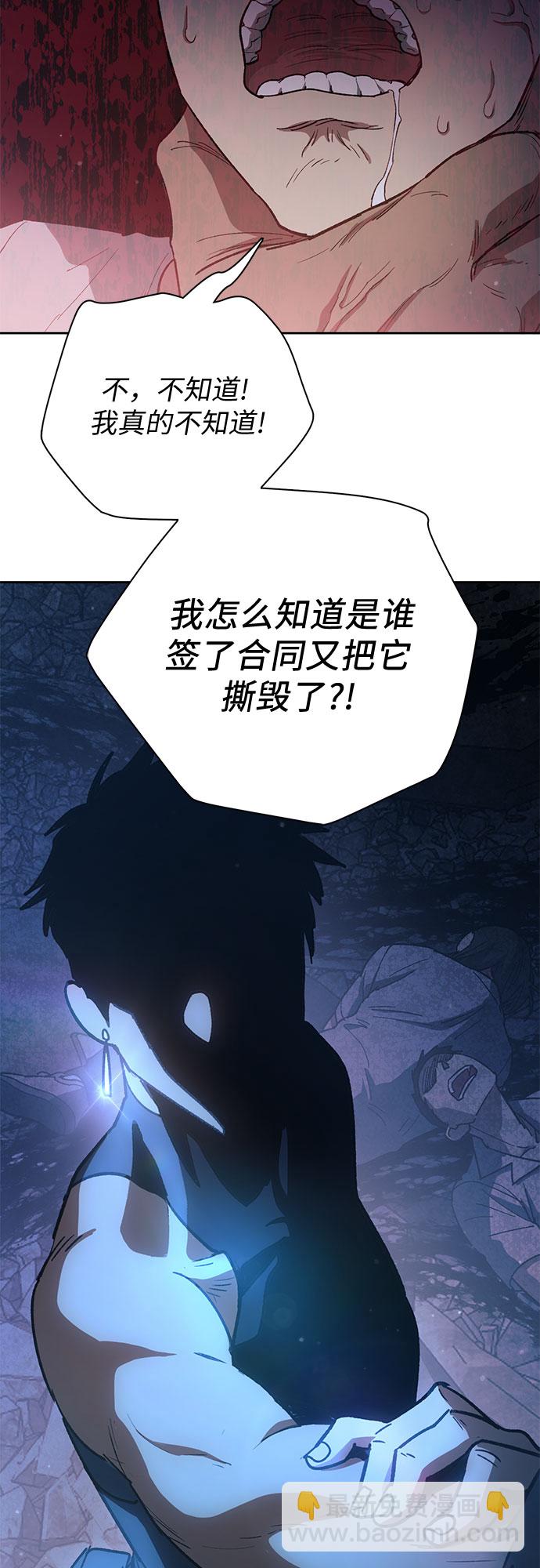 我培養的S級們 - [第56話] 新的魔獸朋友們(2/2) - 1