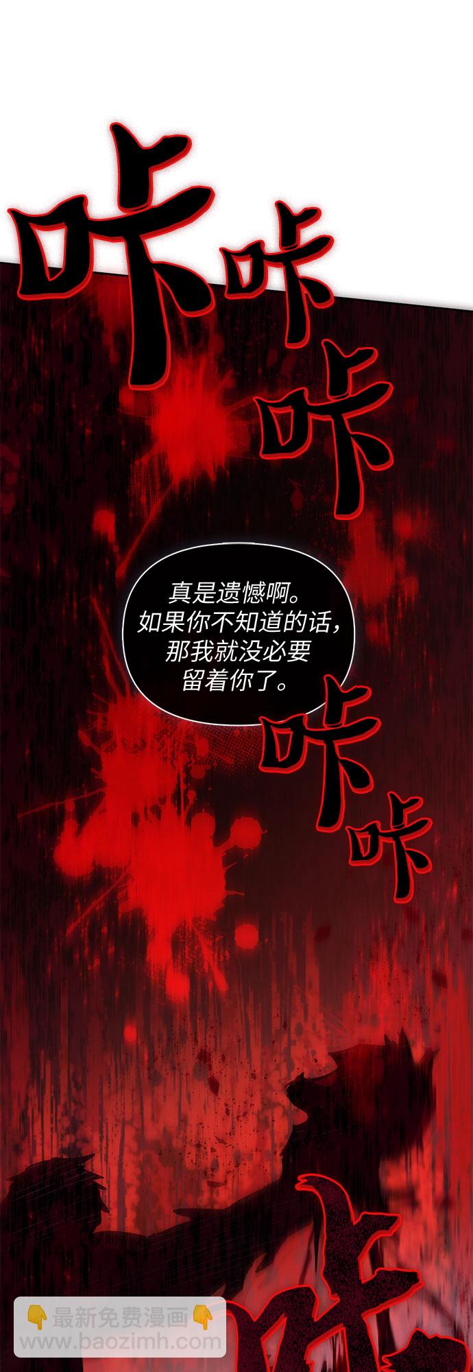 我培養的S級們 - [第56話] 新的魔獸朋友們(2/2) - 5