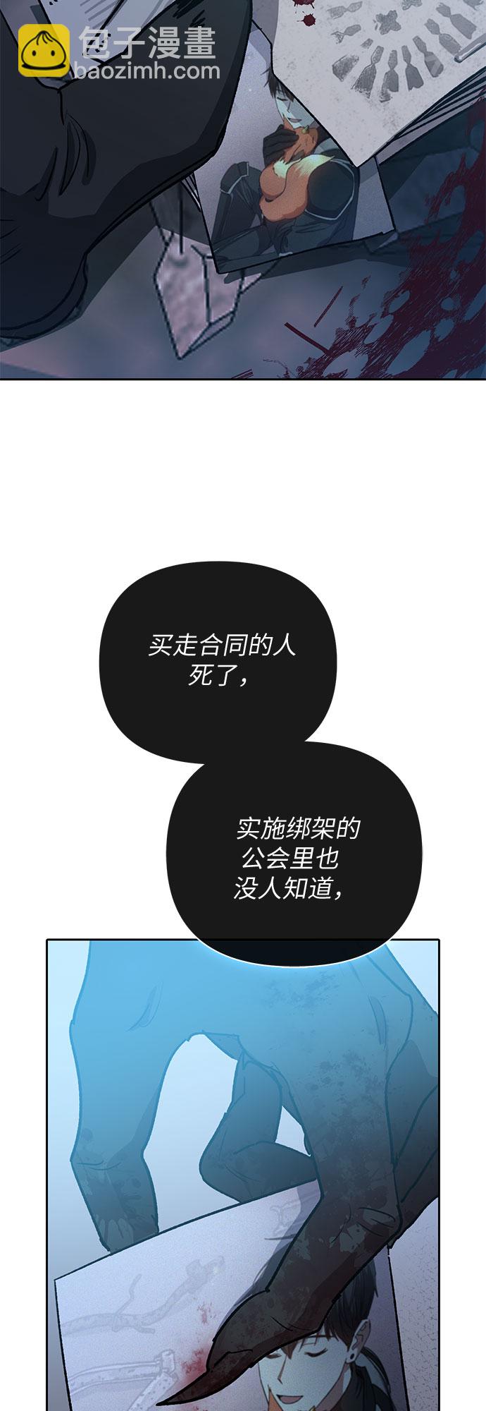 我培養的S級們 - [第56話] 新的魔獸朋友們(2/2) - 7