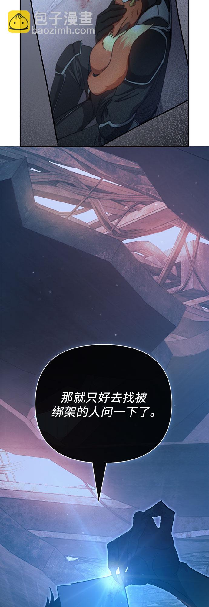 我培養的S級們 - [第56話] 新的魔獸朋友們(2/2) - 1