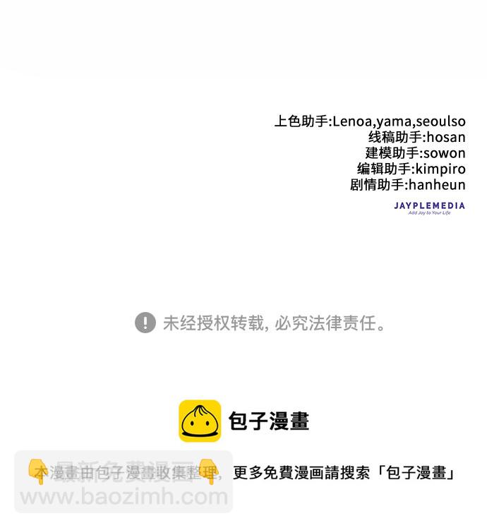 我培養的S級們 - [第56話] 新的魔獸朋友們(2/2) - 3