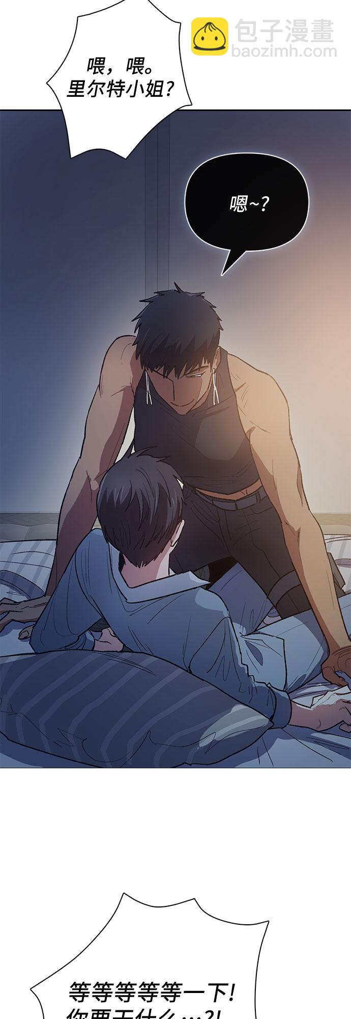 我培養的S級們 - [第58話] 夜半的詛咒毒龍(2)(1/2) - 2