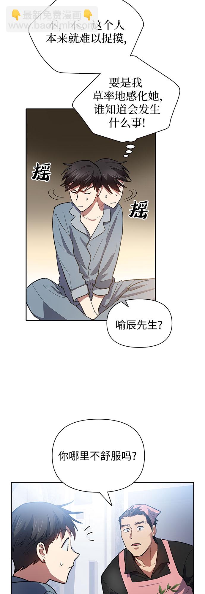 我培養的S級們 - [第58話] 夜半的詛咒毒龍(2)(1/2) - 8