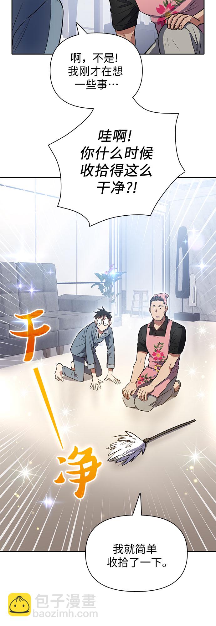 我培養的S級們 - [第58話] 夜半的詛咒毒龍(2)(1/2) - 1