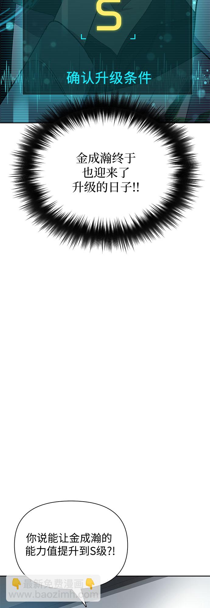 我培養的S級們 - [第58話] 夜半的詛咒毒龍(2)(1/2) - 7