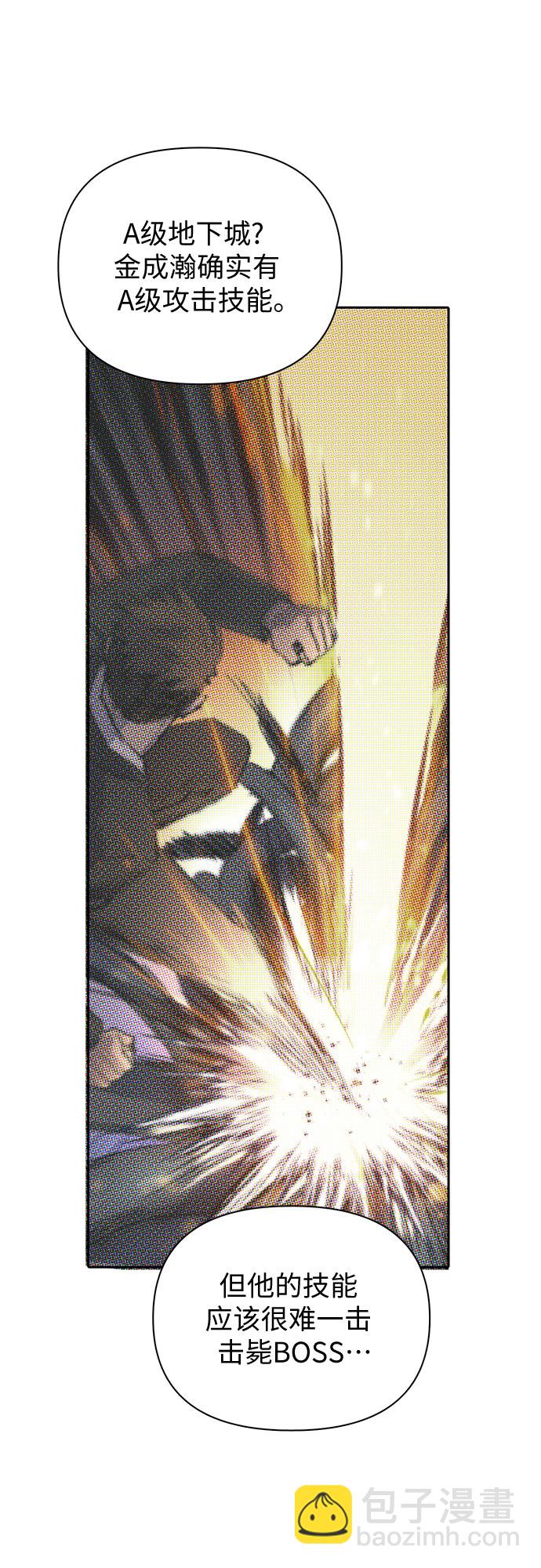 我培養的S級們 - [第58話] 夜半的詛咒毒龍(2)(1/2) - 3