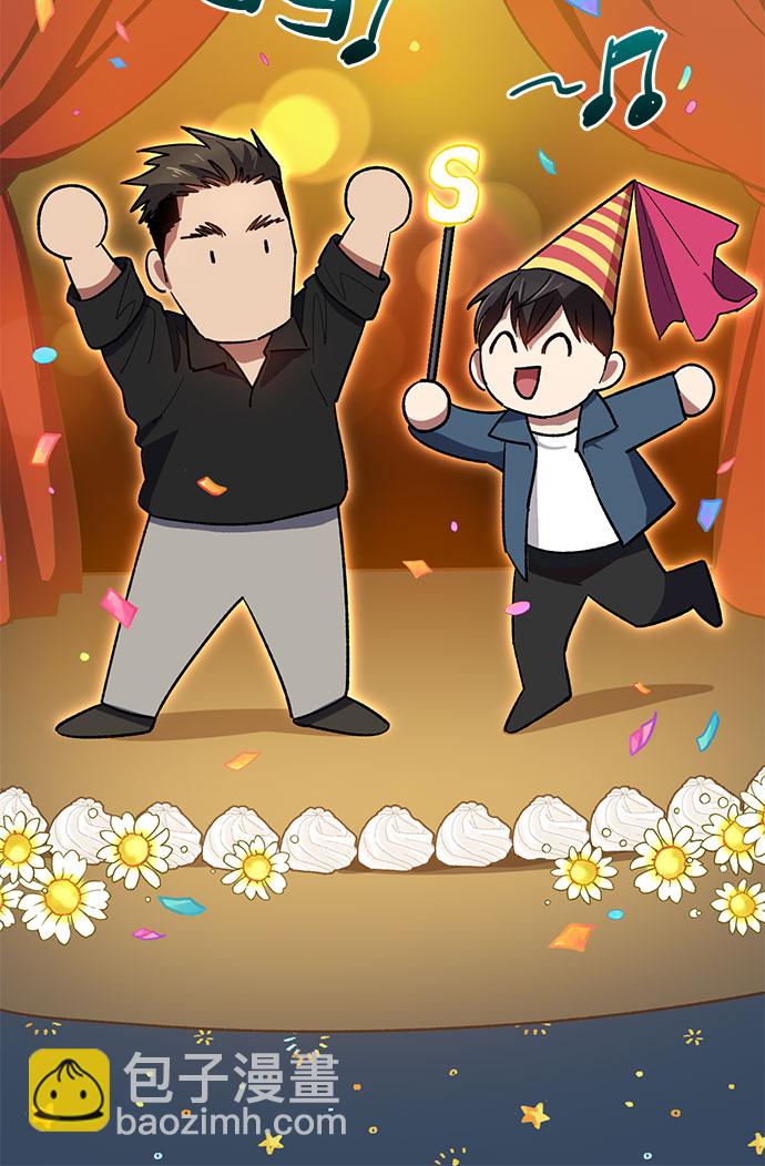 我培養的S級們 - [第58話] 夜半的詛咒毒龍(2)(1/2) - 5