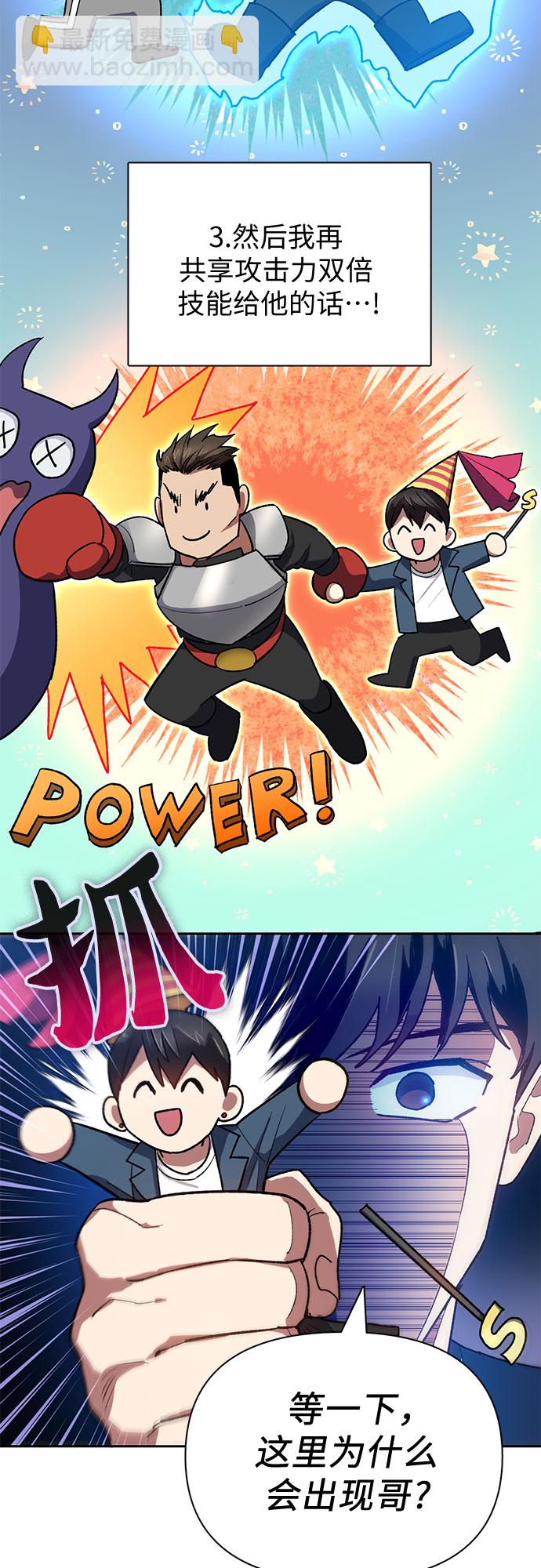 我培養的S級們 - [第58話] 夜半的詛咒毒龍(2)(1/2) - 7