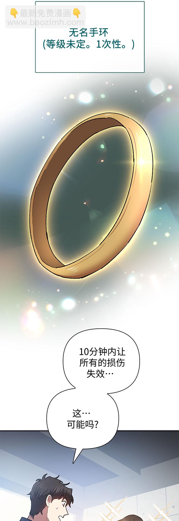 我培養的S級們 - [第58話] 夜半的詛咒毒龍(2)(1/2) - 7